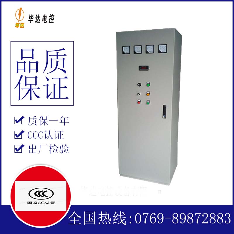 申扎软启动控制柜